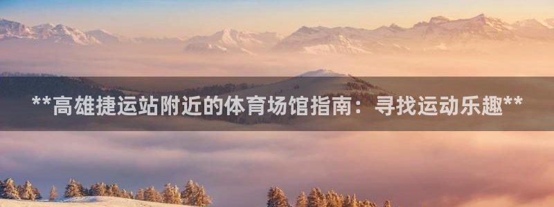 意昂体育3联系电话