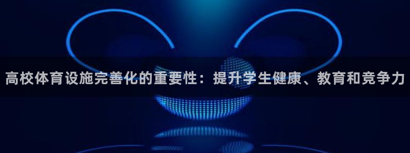 意昂体育3官方客服电话