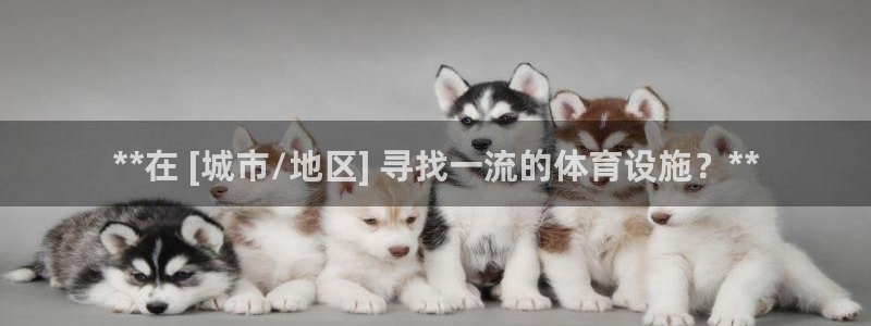 意昂体育3招商电话地址是多少：**在 [城市/地区]