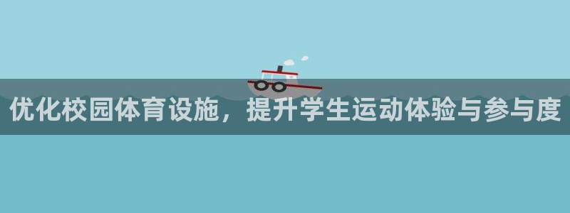 意昂体育3平台是正规平台吗安全吗