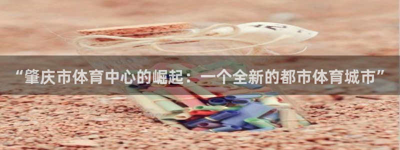 意昂体育3平台是正规平台吗安全吗