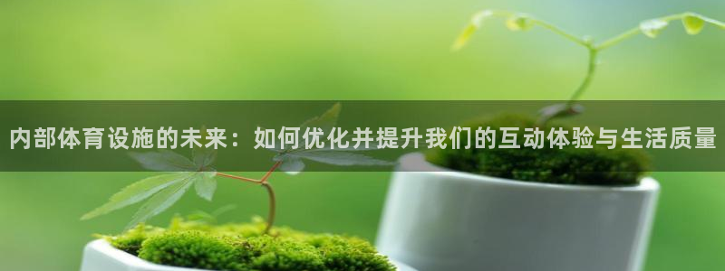 意昂体育3是干嘛的公司