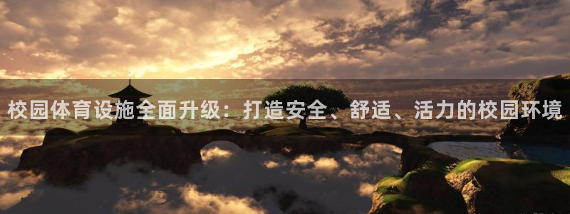 意昂体育3招商