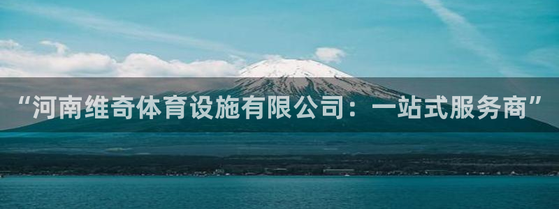 意昂体育3平台注册流程图