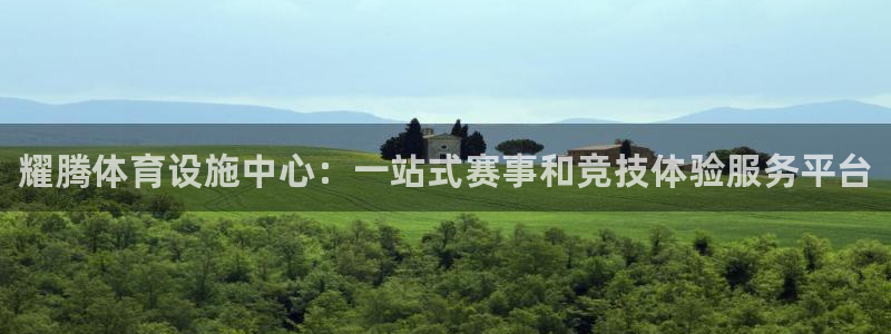 意昂体育3平台是正规平台吗