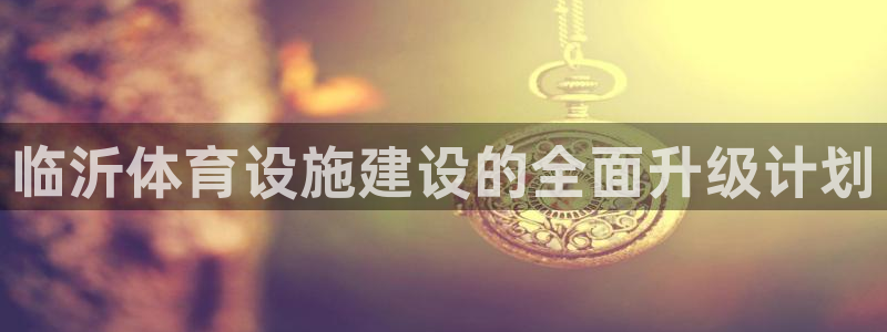 意昂体育3招商电话号码是多少啊